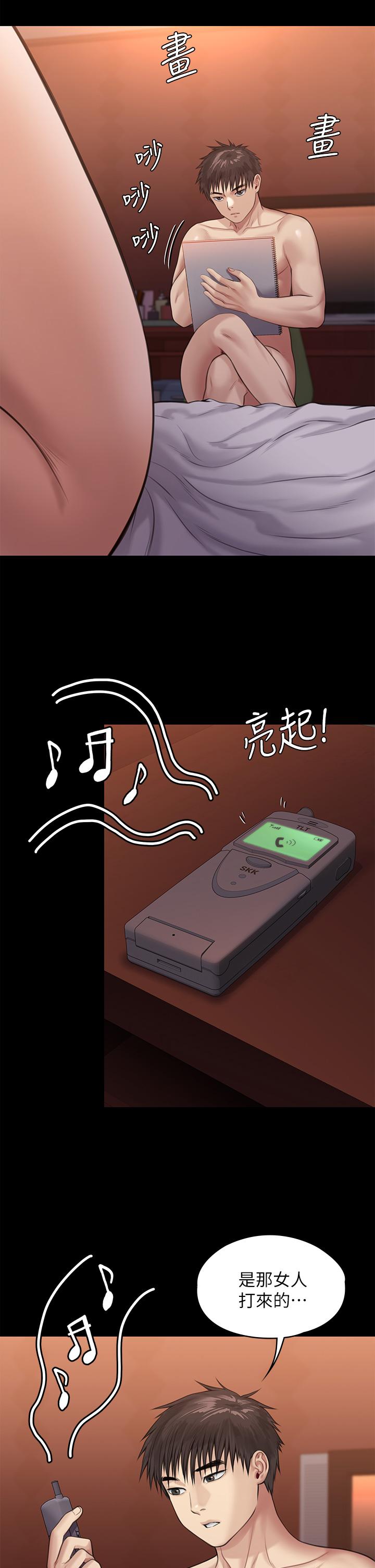 第231話-妓女，好久不見 - 第33.jpg页