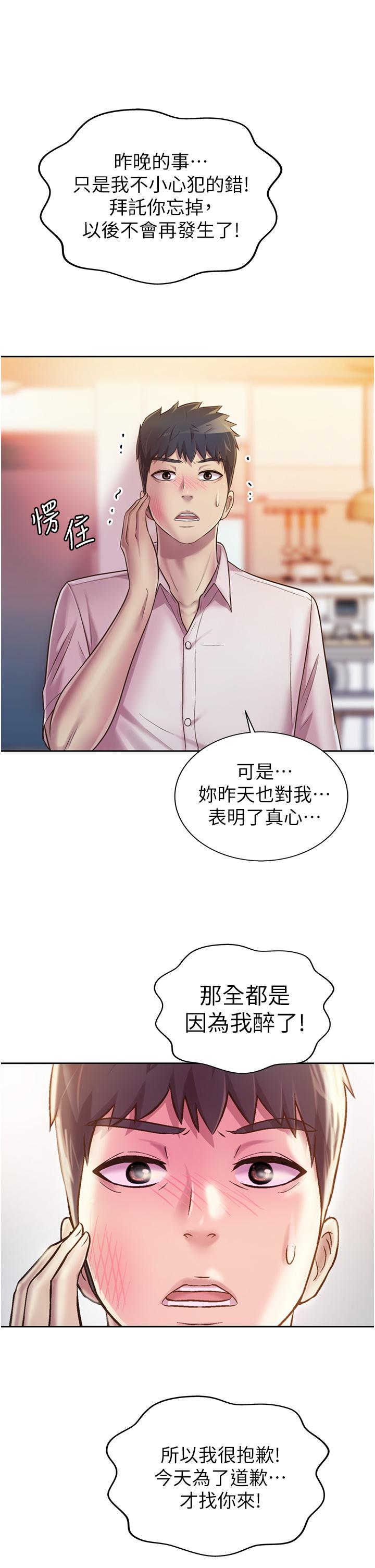 第18話-謝謝你給我G會 - 第50.jpg页