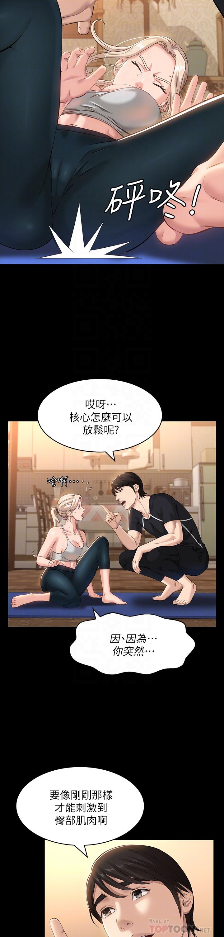 第13话-止不住的淫水 - 第18.jpg页
