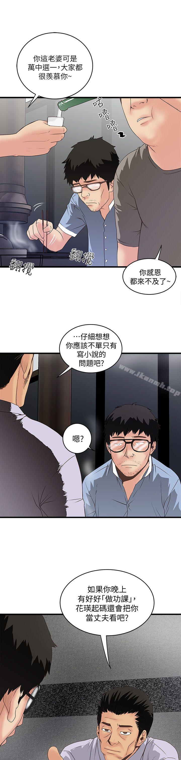 第6话-重振雄风 - 第31.jpg页