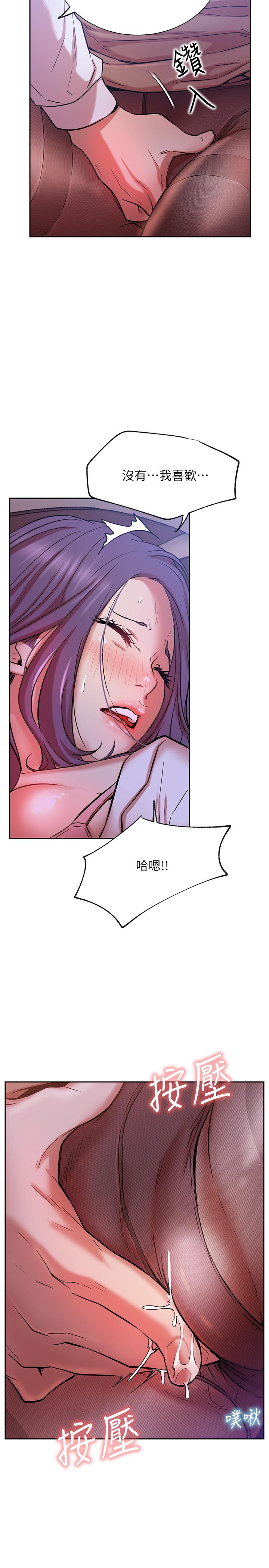 第20話-激起慾望的翹臀 - 第34.jpg页