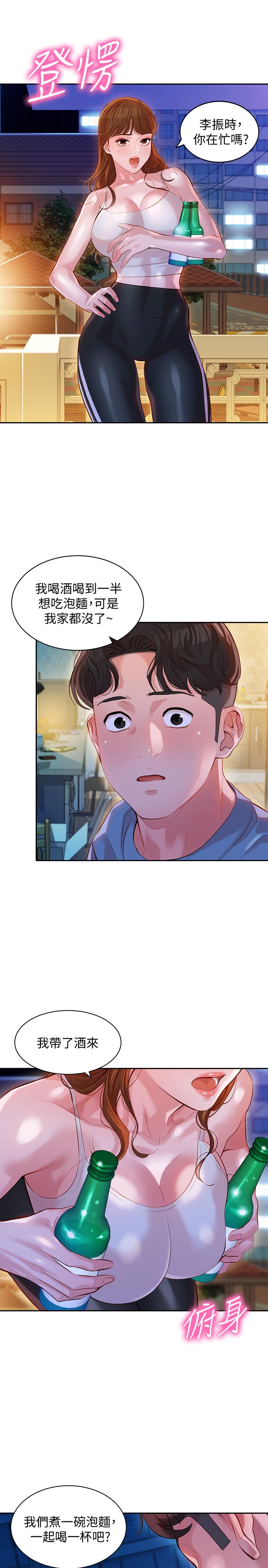 第13話-香汗淋漓 - 第26.jpg页