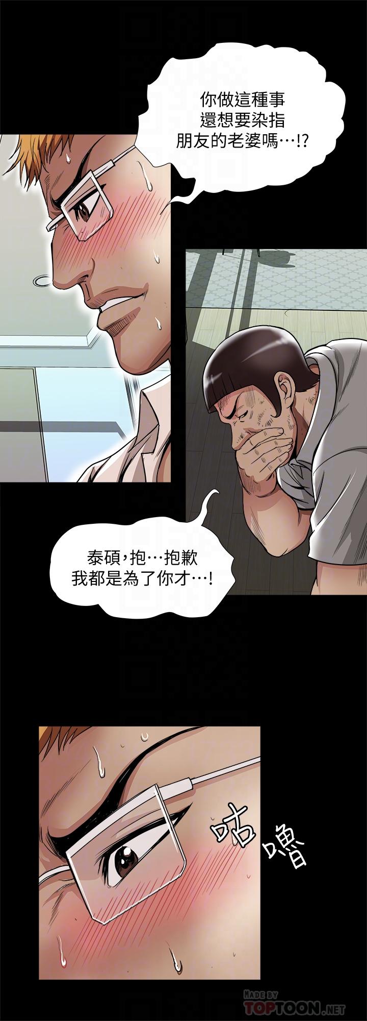 第54話(第2季)-我會想像你出軌的樣子 - 第10.jpg页