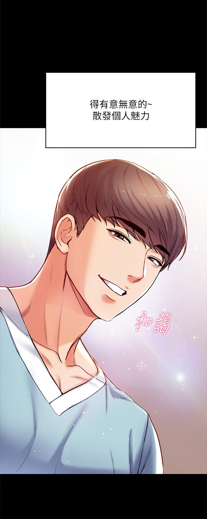 第3話-嫌貨人才是買貨人 - 第35.jpg页
