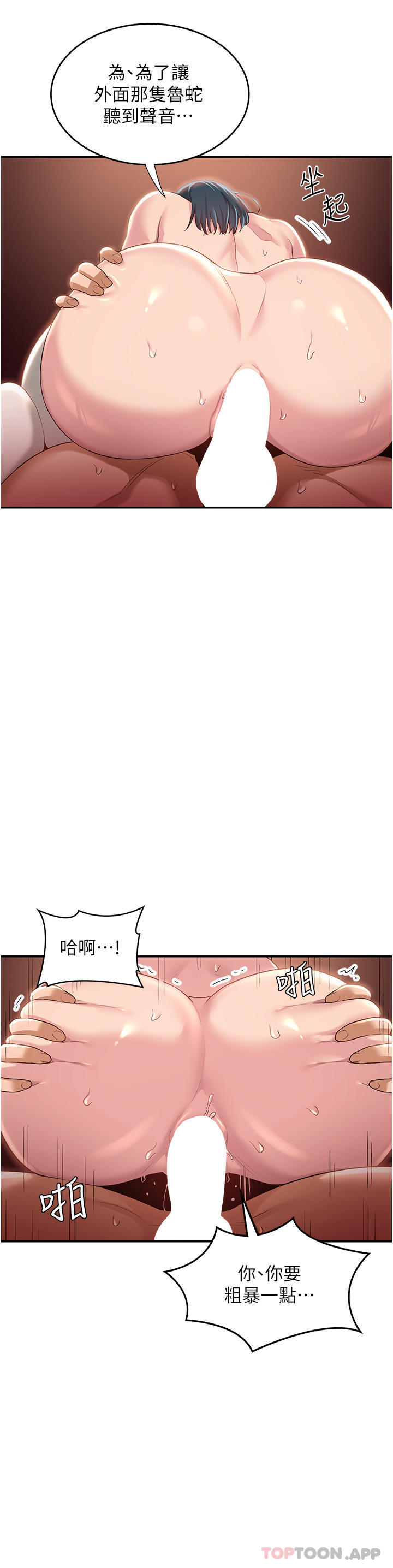 第70话-爽到秒射的灵活足技 - 第35.jpg页