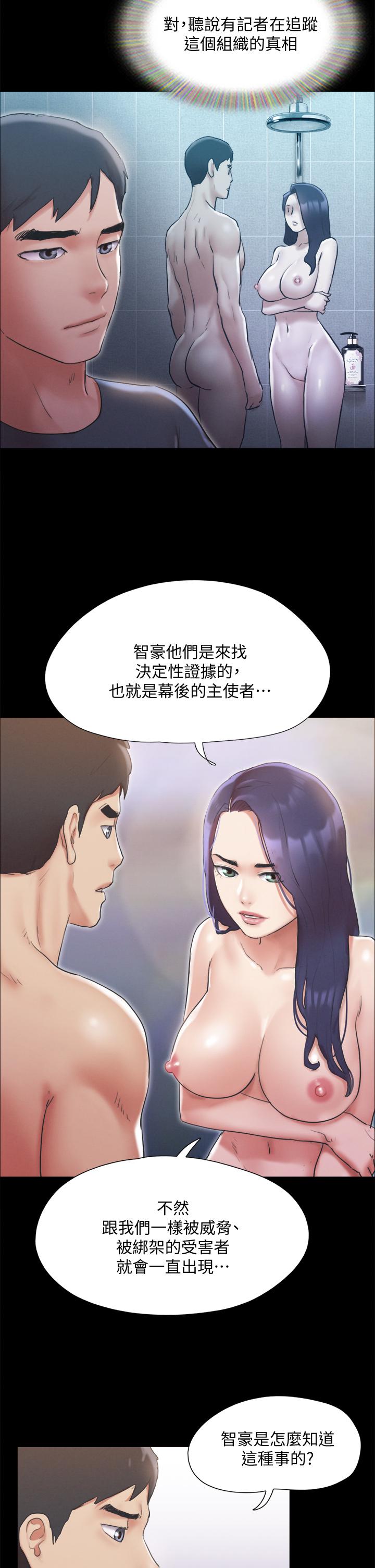 第124話-賭上身體的危險賭注 - 第11.jpg页