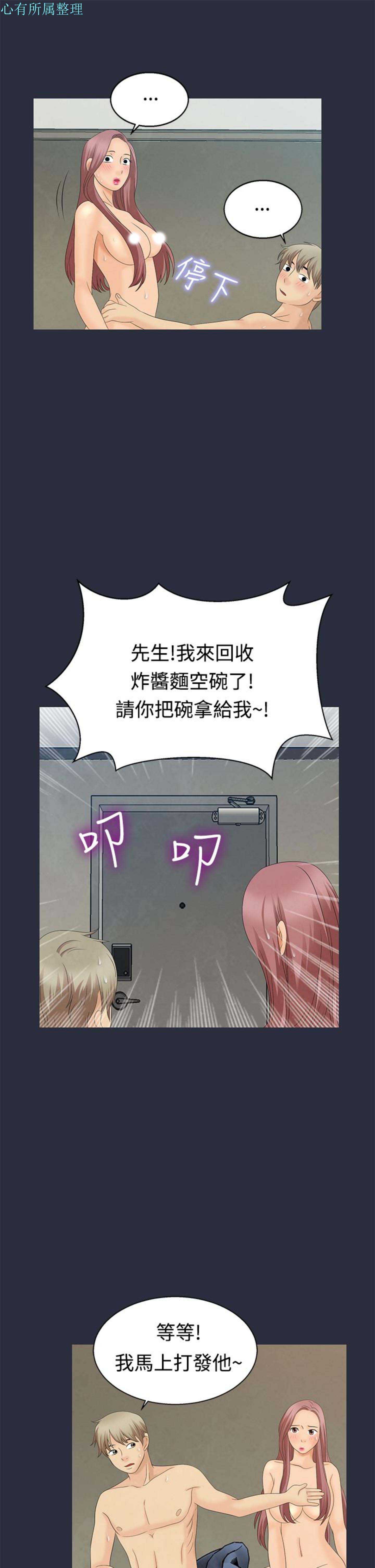 第 8 话