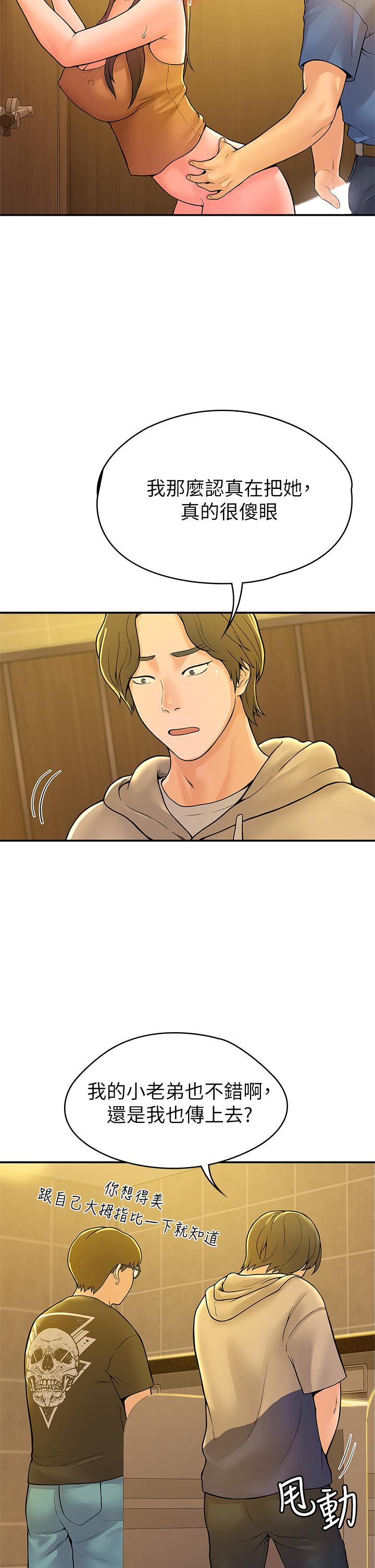 第39話-喜歡學長粗暴一點 - 第17.jpg页