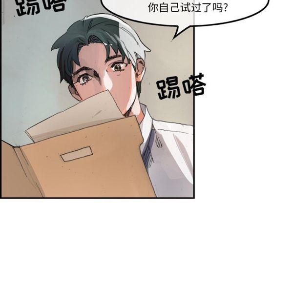 第 3 话 - 第44.jpg页