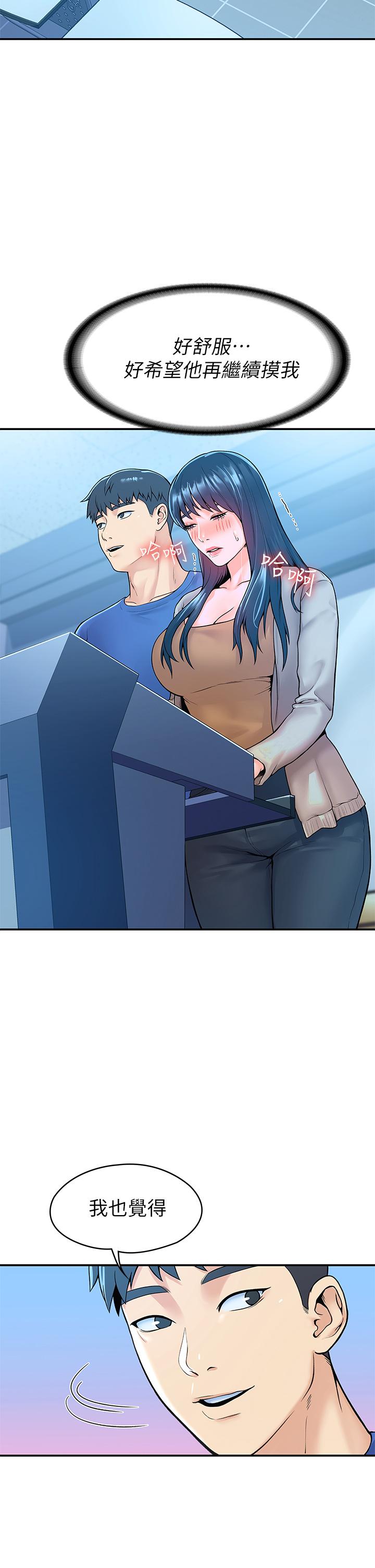 第38話-校園廁所裡的喘息聲 - 第32.jpg页