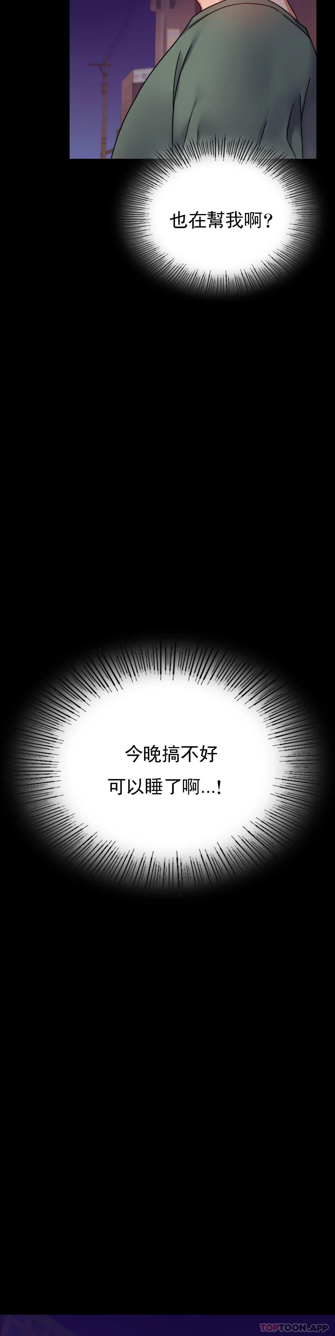 第40话-直到满意爲止 - 第25.jpg页