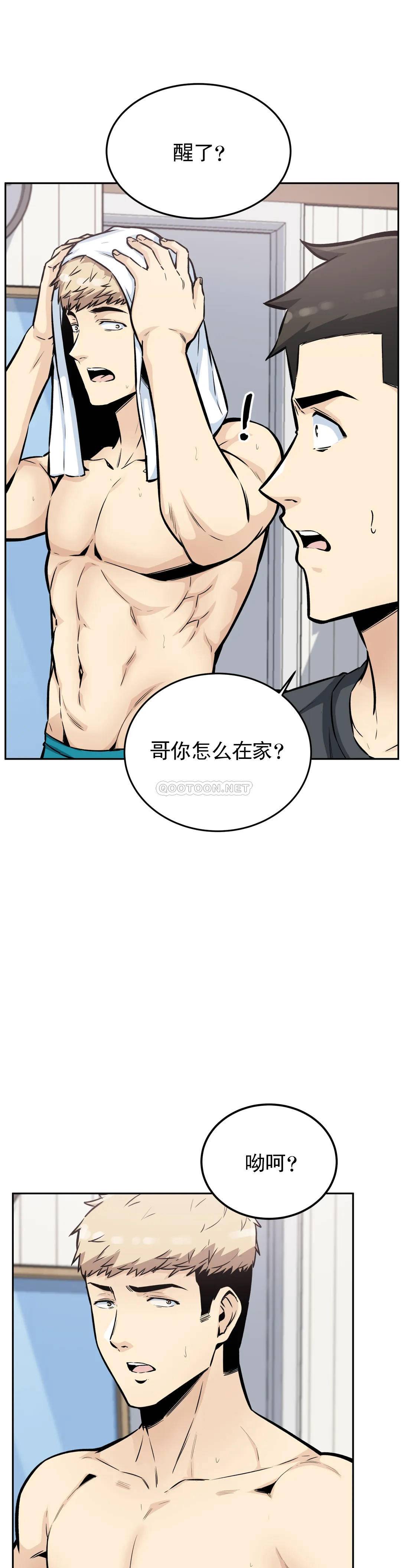第12话-别睁眼 - 第34.jpg页