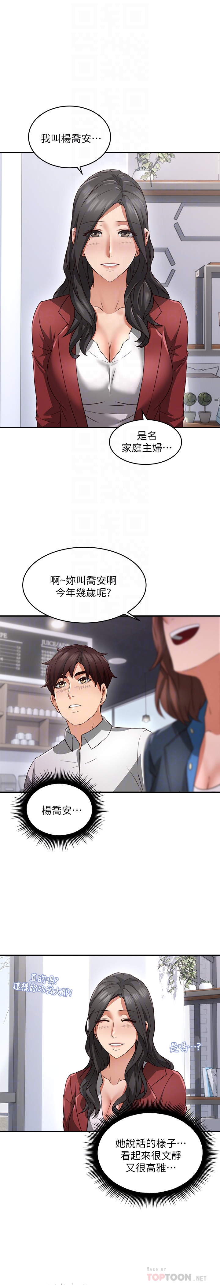 第10話-想在野外做做看 - 第27.jpg页