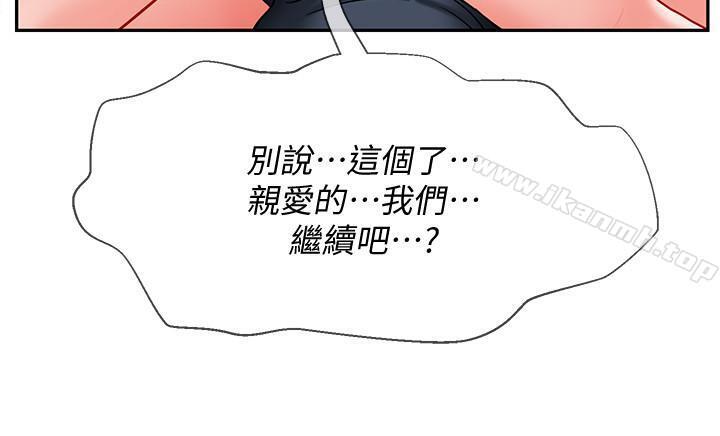 第10話-綁架事蹟敗露 - 第41.jpg页