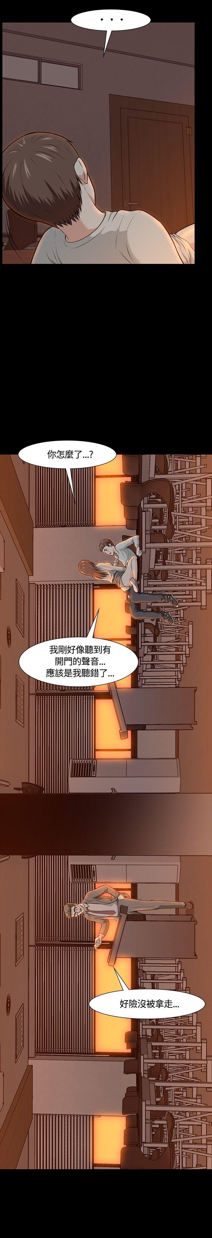 第 20 话 - 第4.jpg页