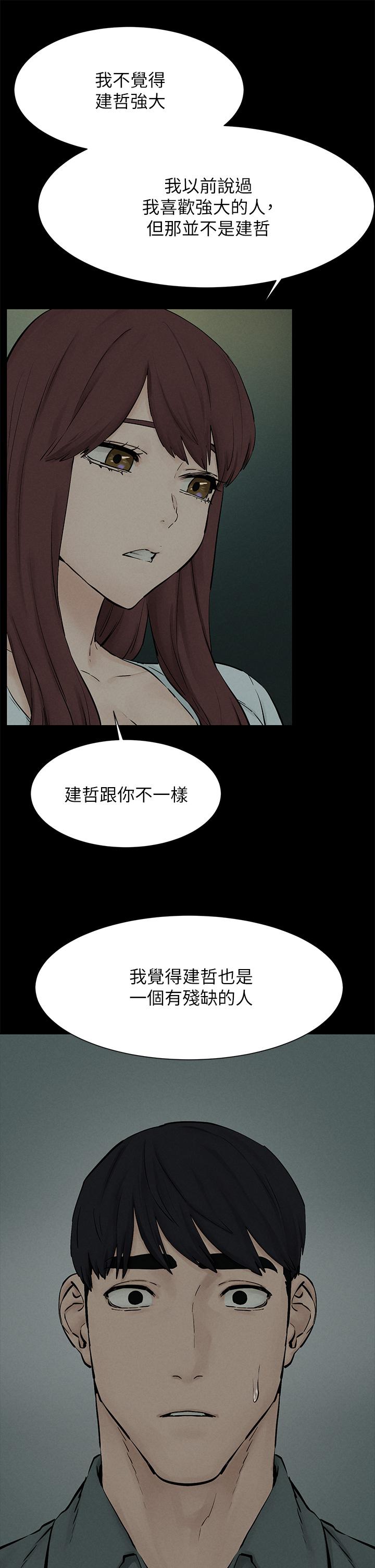 第159話-住手 - 第38.jpg页
