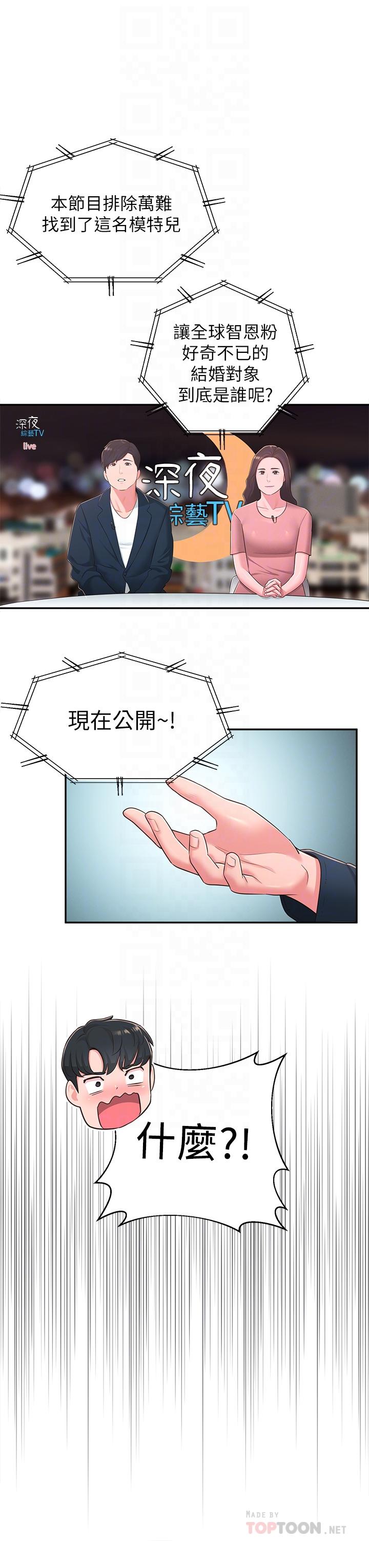最终话-智恩，我会让你幸福到永远 - 第10.jpg页