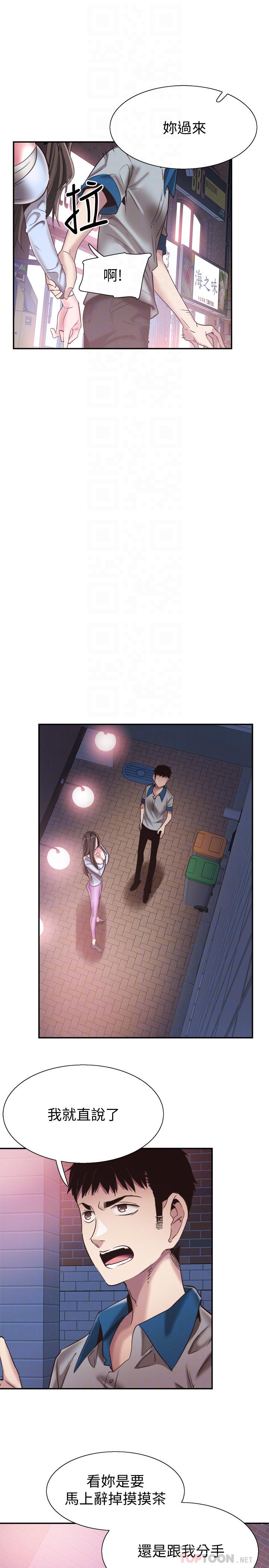 第49话-让人讨厌不起来的筱青 - 第18.jpg页