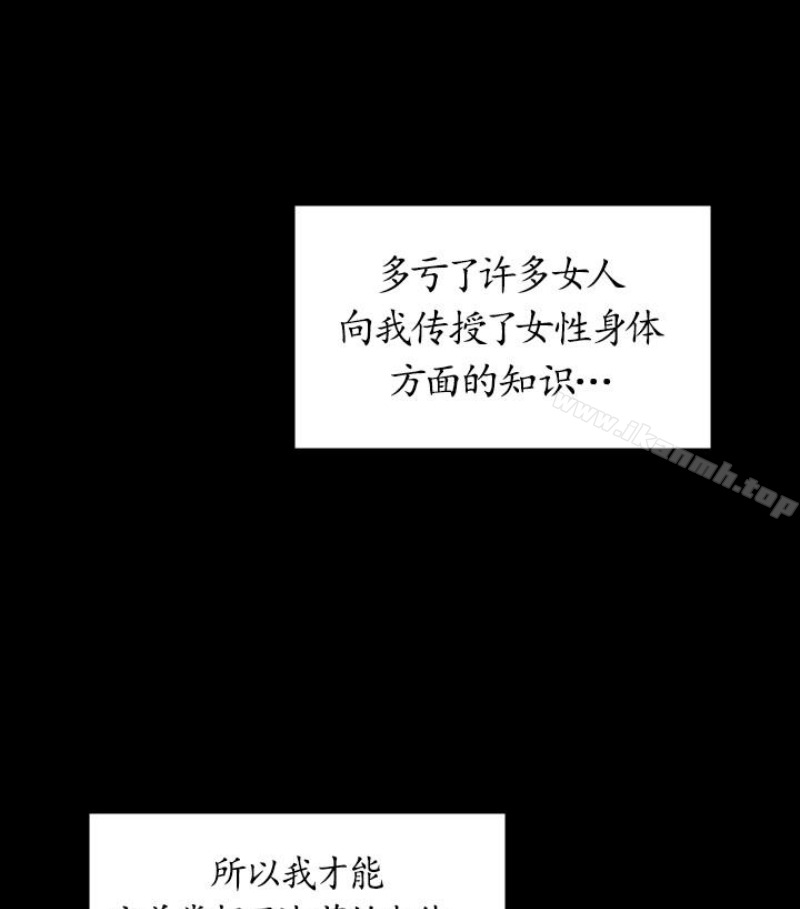 第97話-满20岁的达莉和俊彪 - 第83.jpg页