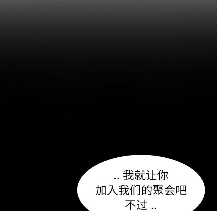 第 10 话 - 第107.jpg页