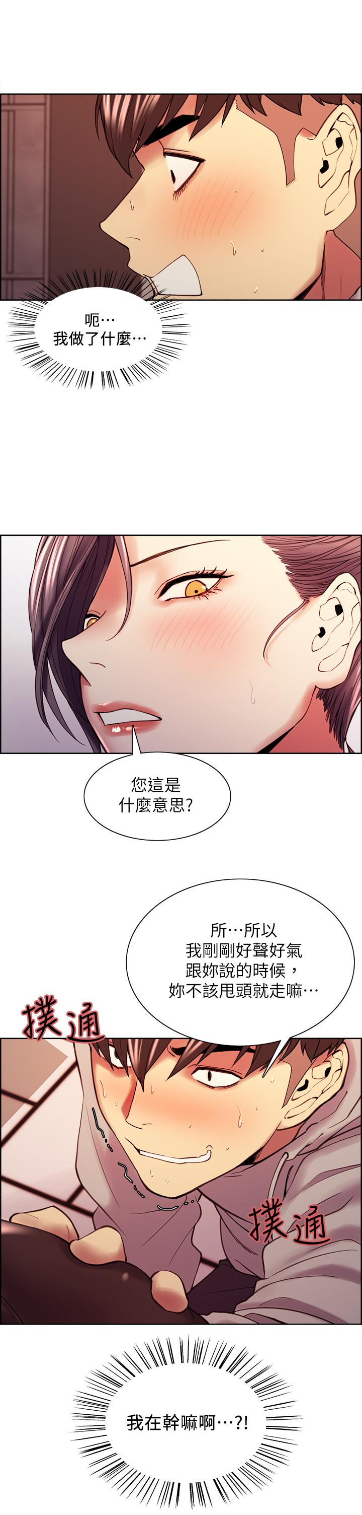 第58话-原来你觊觎的是我身体 - 第42.jpg页