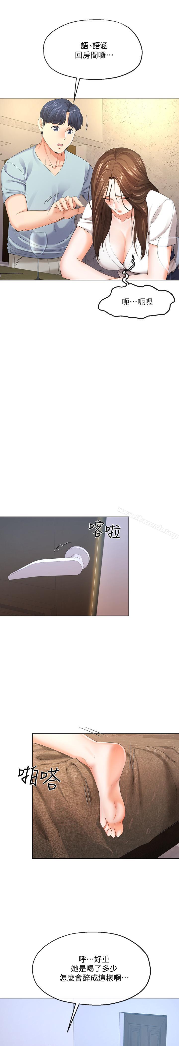 第8話-你怎麼能對老公的朋友... - 第13.jpg页