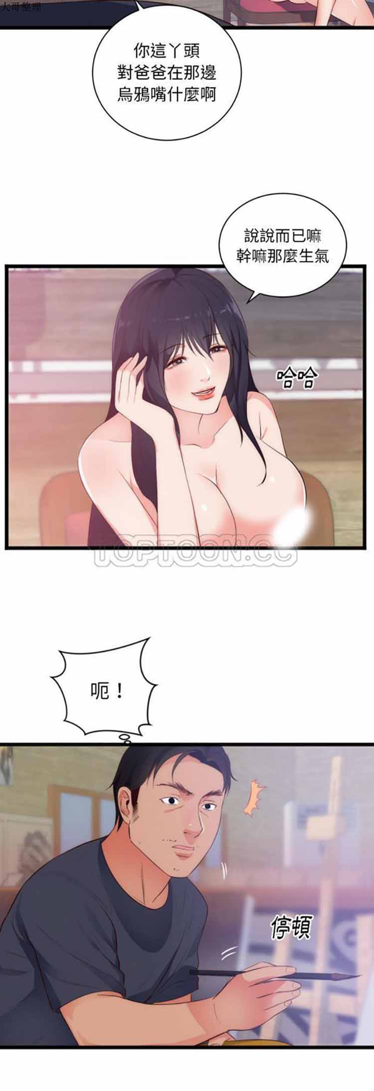 第 28 话 - 第23.jpg页