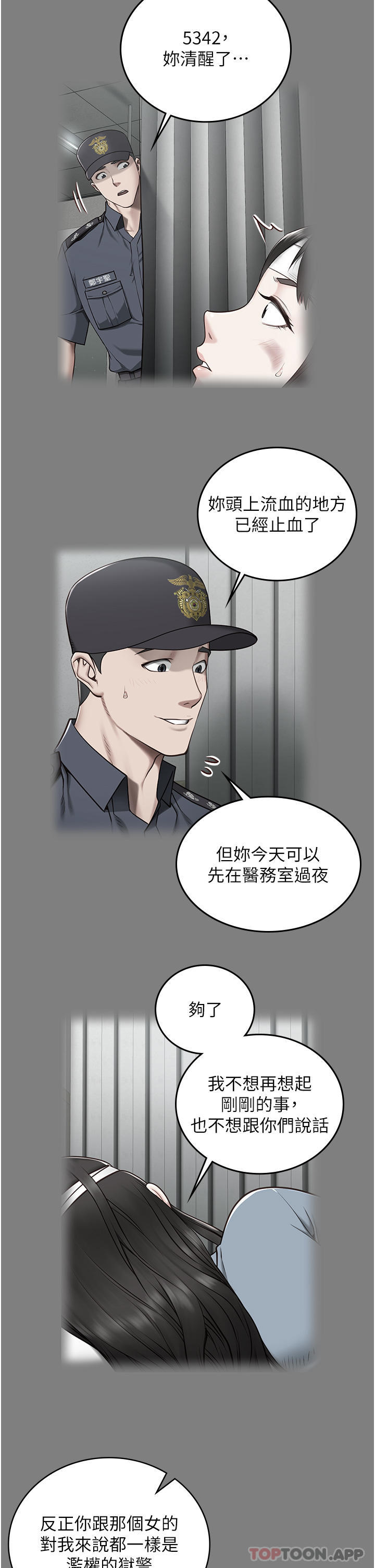 第3话-四处被盯上的猎物 - 第10.jpg页