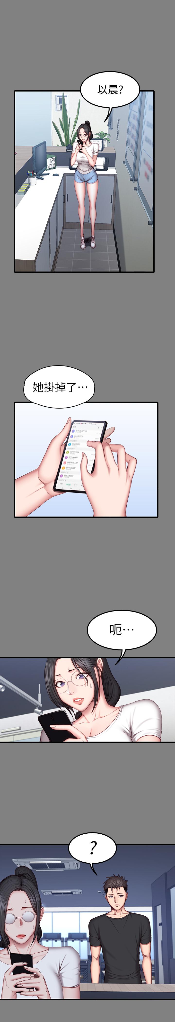 第35話-所以我們是什麼關係 - 第11.jpg页