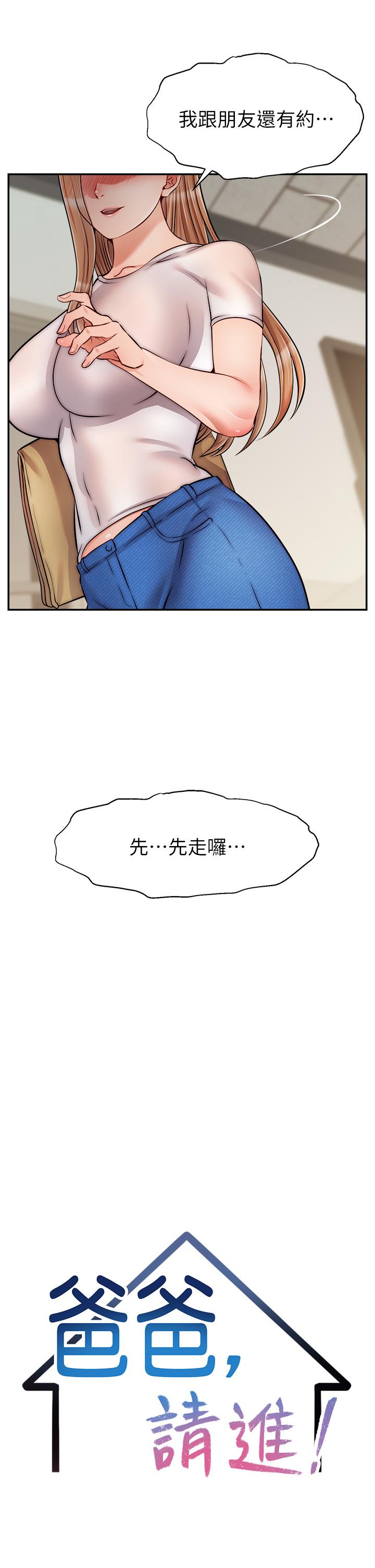 第49話-難以啟齒的過錯 - 第21.jpg页