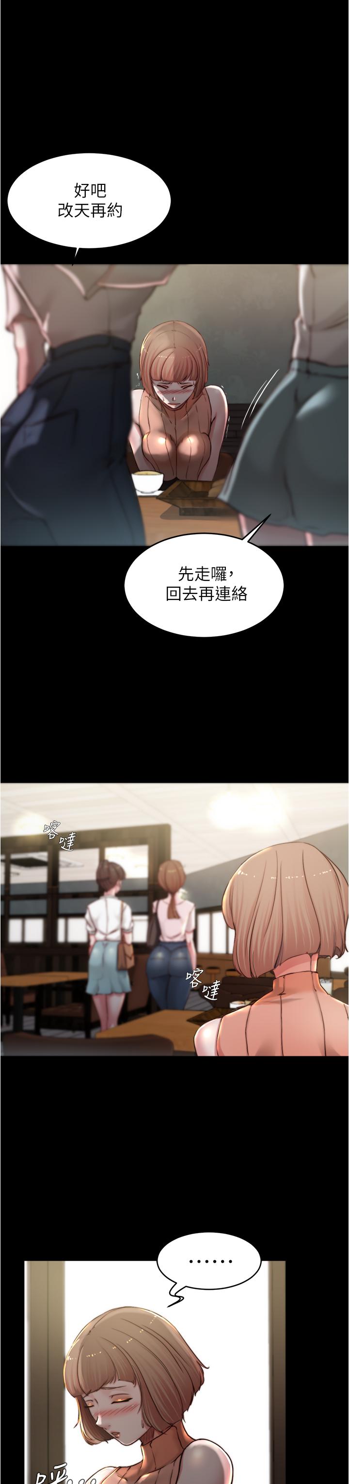 第73話-在人來人往的咖啡廳 - 第13.jpg页