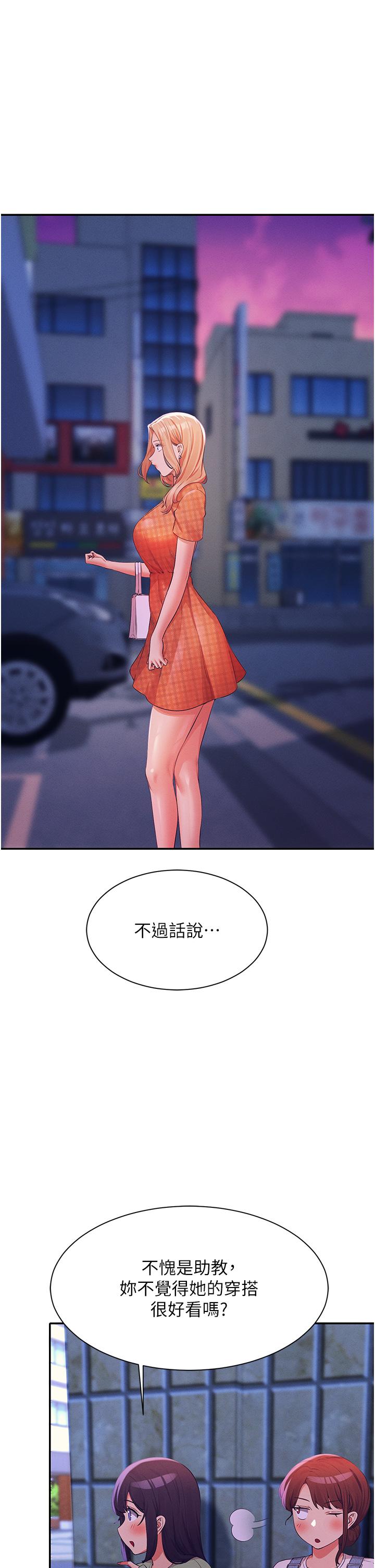 第67話-做完上次被打斷的事吧 - 第23.jpg页