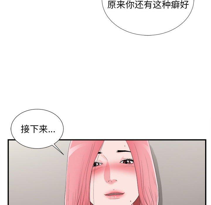 第 11 话 - 第31.jpg页