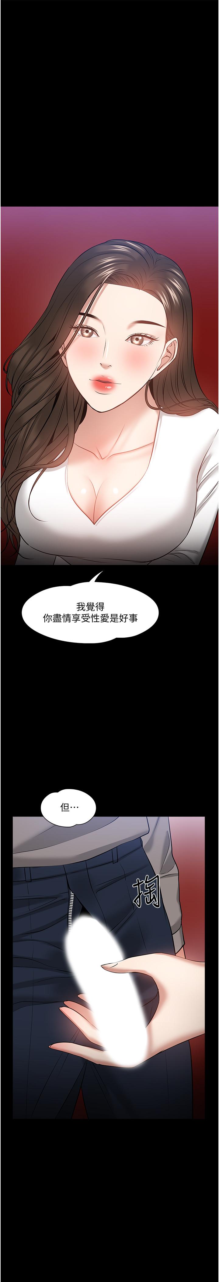 第29話-被抓住致命弱點 - 第27.jpg页