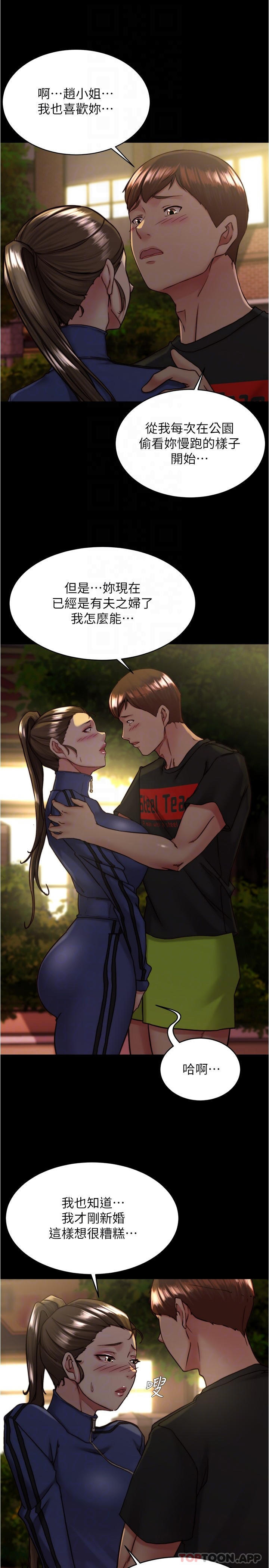 第131话-和汉娜在公厕寻求刺激 - 第6.jpg页