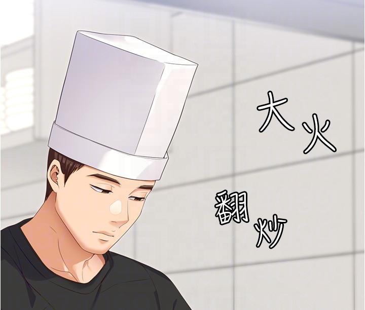第80话-意想不到的评审身分 - 第26.jpg页