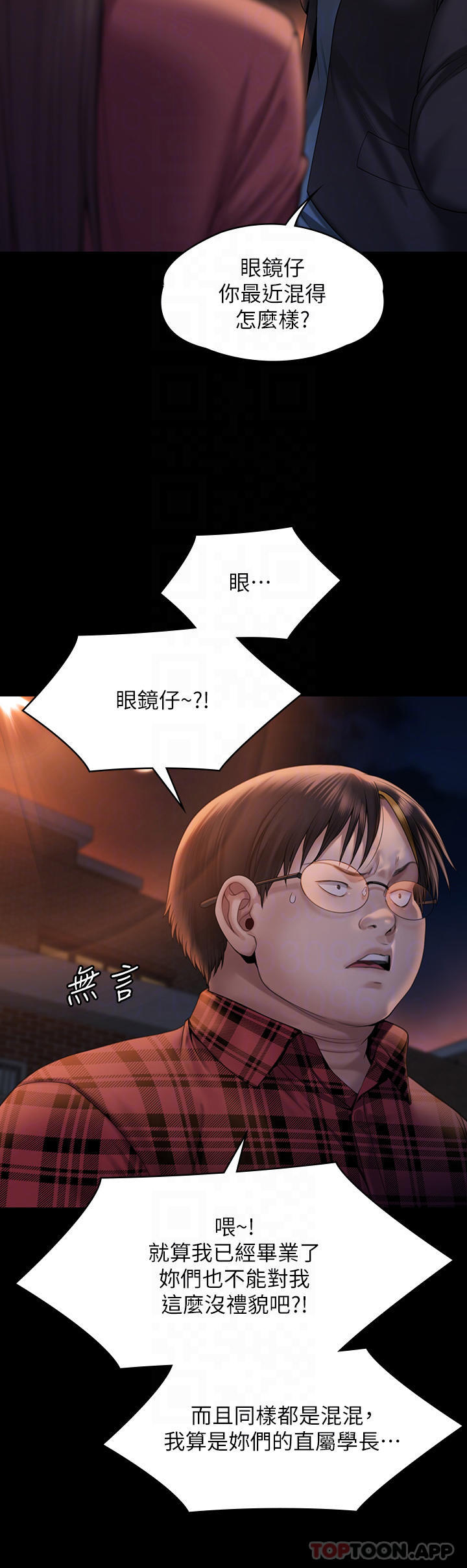 第265话-碧血洗淫枪 - 第10.jpg页