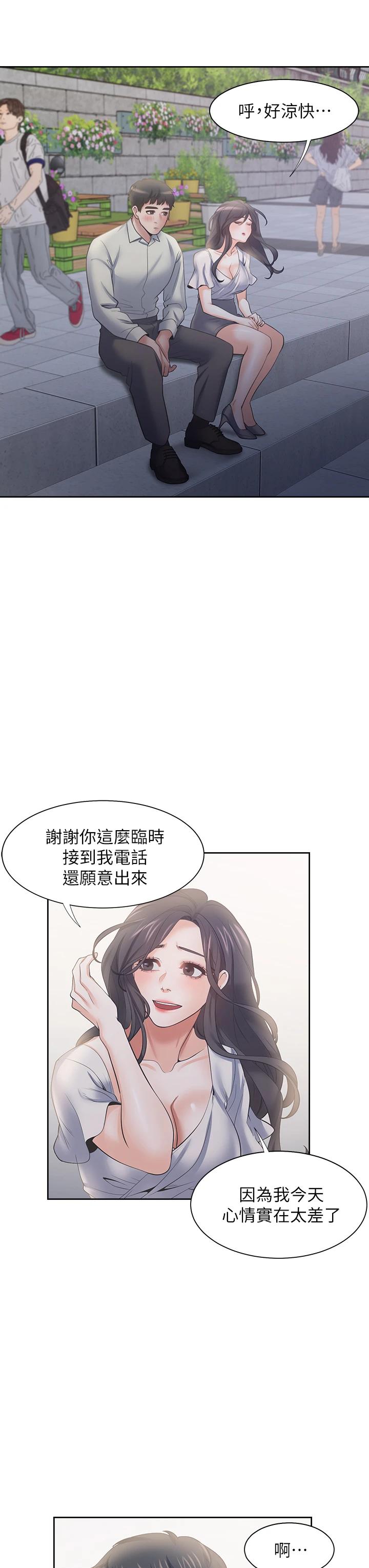 第60话-现在就立刻帮我 - 第27.jpg页