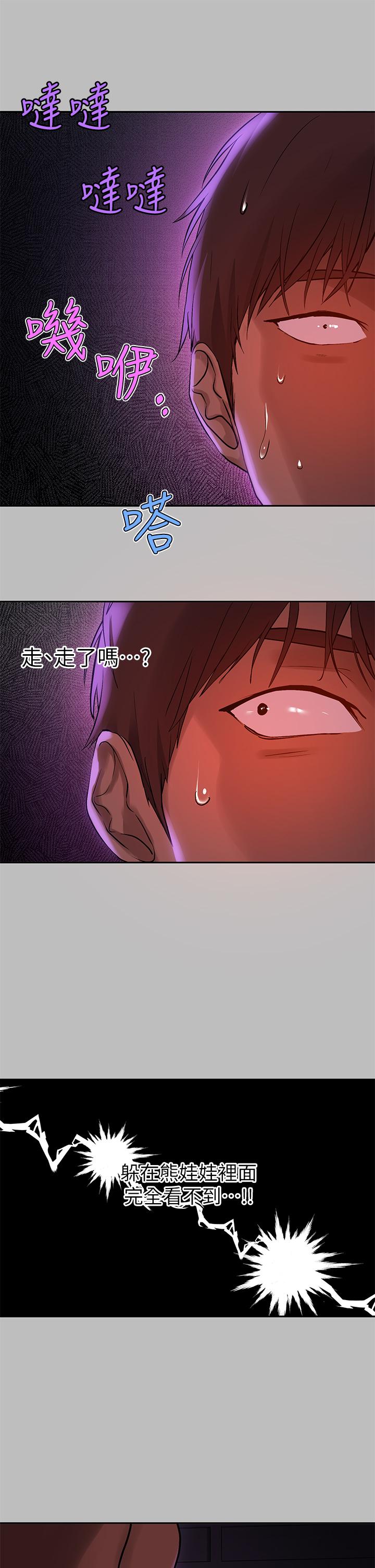 第51話-這麼大，哪藏的住 - 第34.jpg页