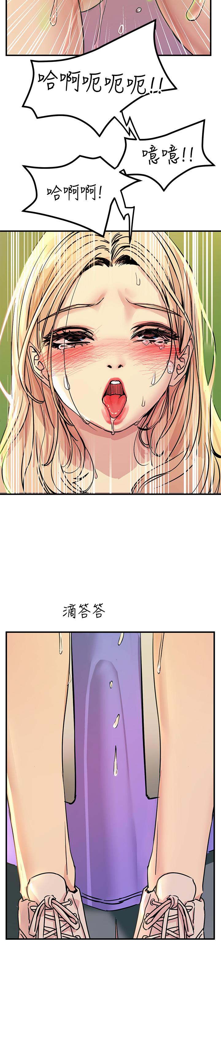 第9話-被奴隸搞到有感覺 - 第20.jpg页