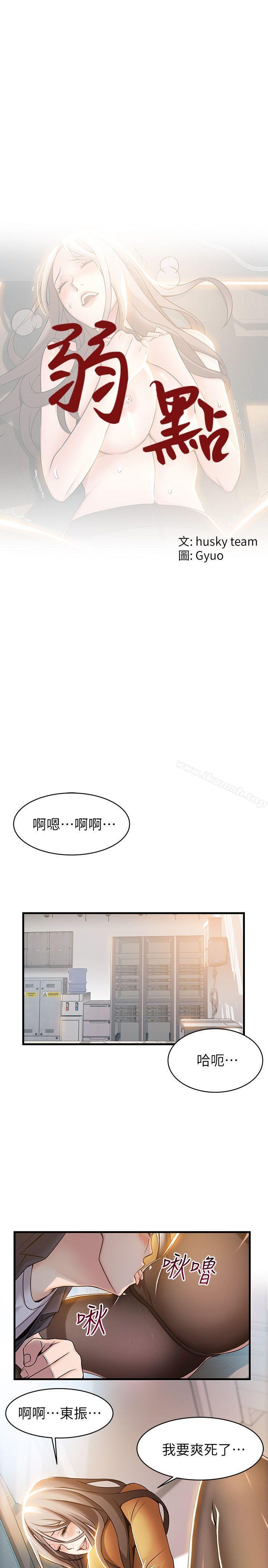 第15話-做愛被逮個正著 - 第1.jpg页