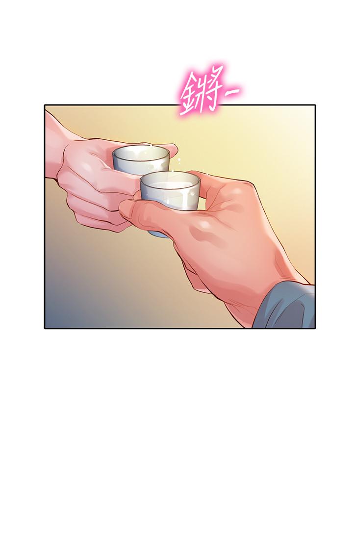 第14話-在兩人之間流動的微妙情感 - 第9.jpg页