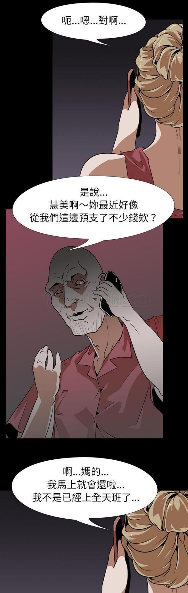 第 52 话 - 第24.jpg页