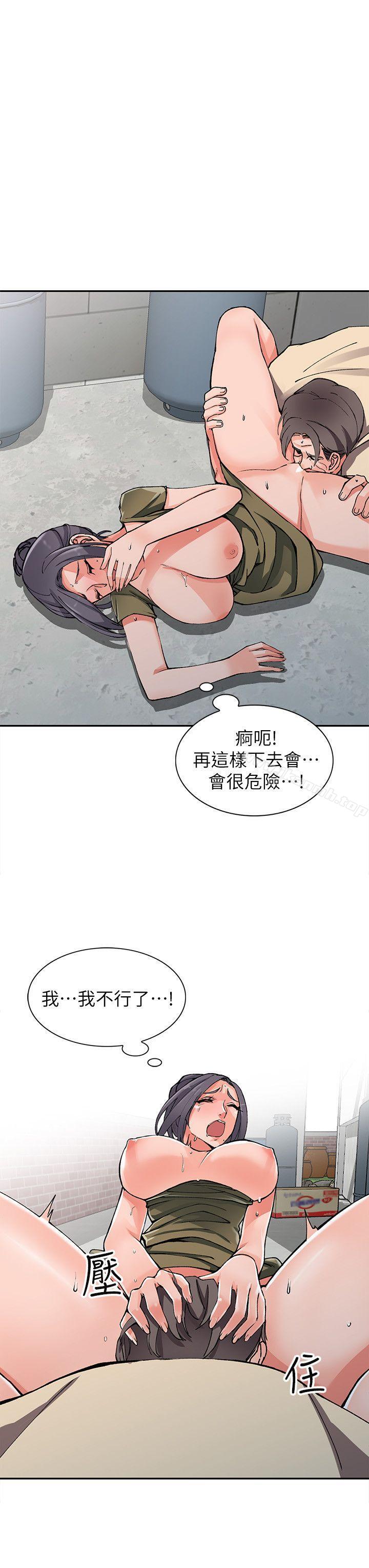 第12话-觊觎芝穗的里长 - 第11.jpg页
