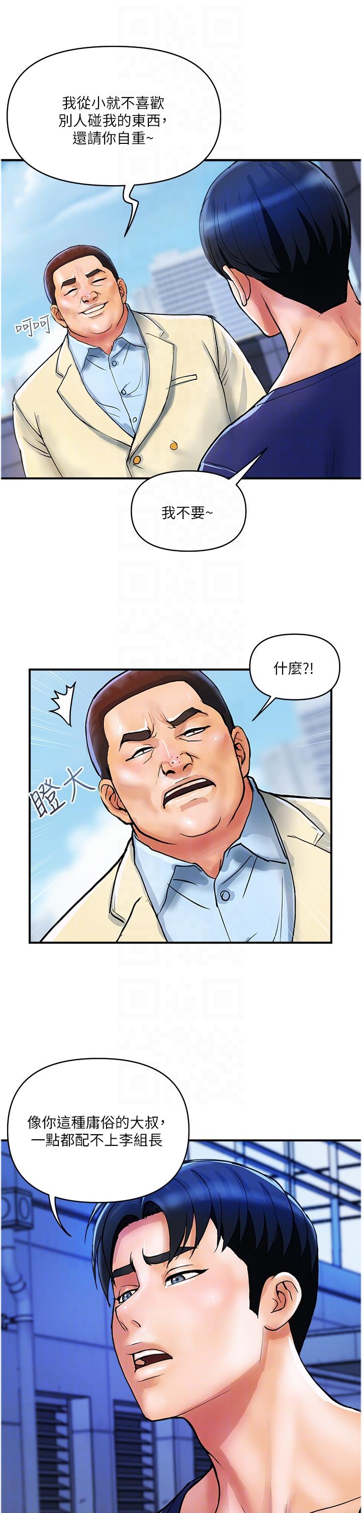 第20话-複杂的四角恋 - 第26.jpg页