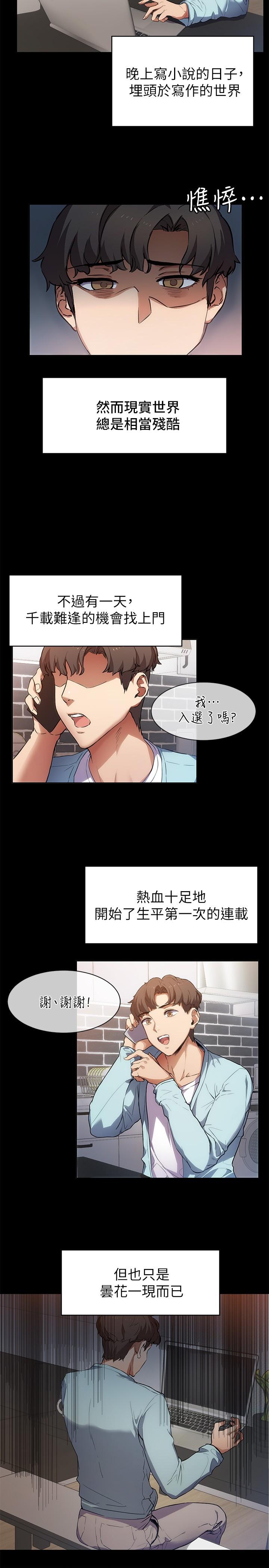 第1話-成人小說家的實戰經驗 - 第24.jpg页