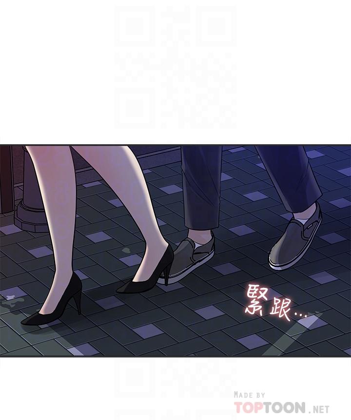 第11話-對組長不需要慢慢來吧 - 第14.jpg页