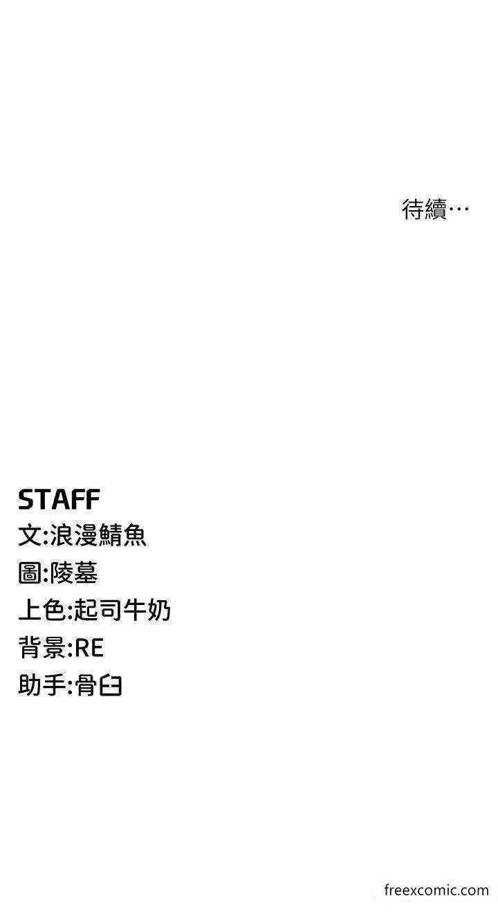第5话-迎来第一个危机 - 第55.jpg页
