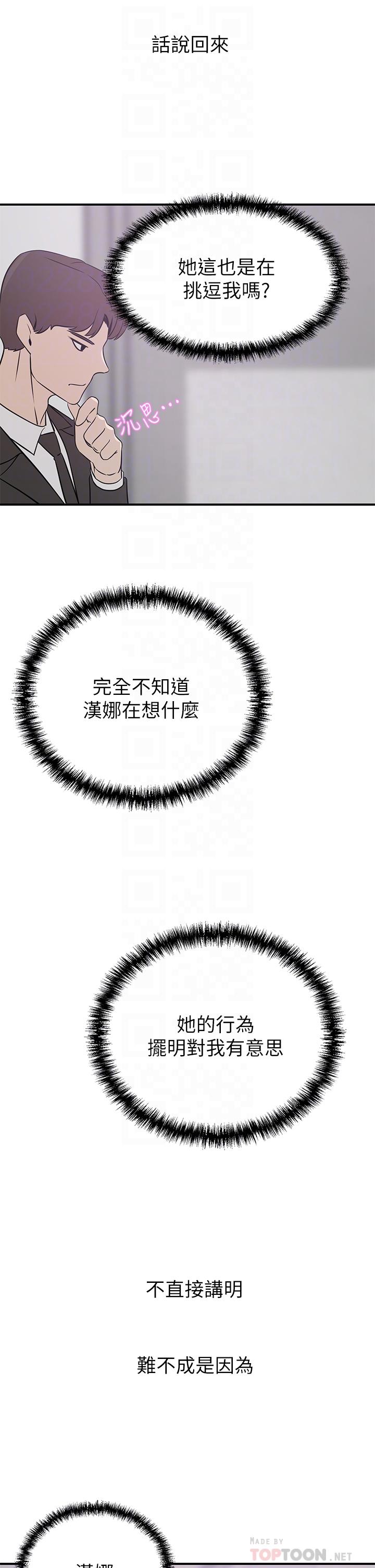 第22話-腿間滲出的蜜液 - 第8.jpg页