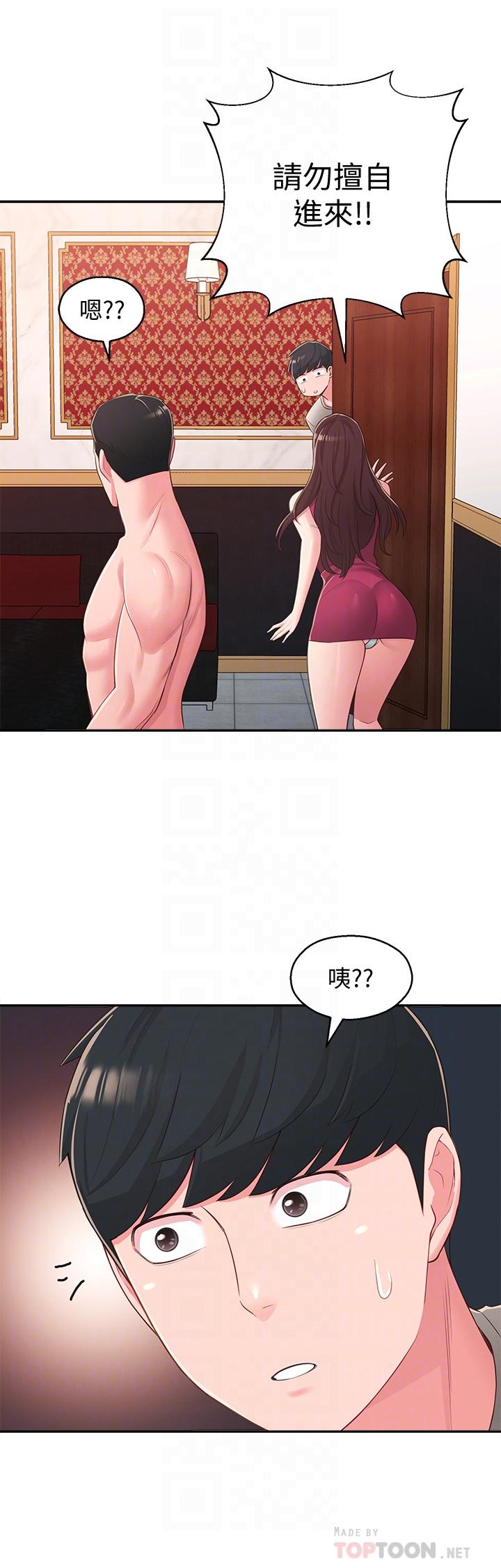 第37话-在前女友与暧昧对象之间的抉择 - 第16.jpg页